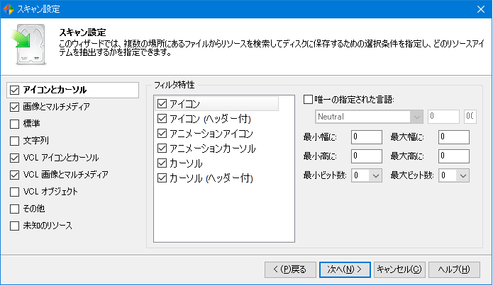リソーススキャナー検索の結果 リソーススキャナー検索の結果